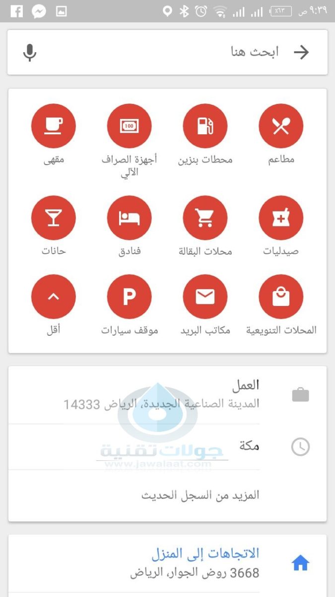 الاشياء القريبة في خرائط جوجل