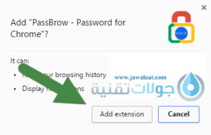 حماية متصفح فايرفوكس وجوجل كروم بكلمة مرور 6