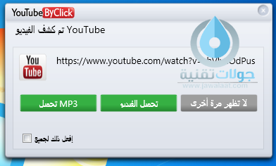 تحميل فيديوهات قناة يوتيوب دفعة واحدة ببرنامج youtube by click 5