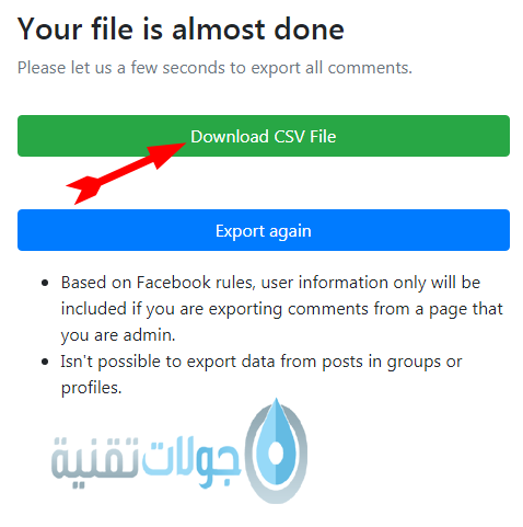 تحميل التعليقات لمنشور فيس بوك وفيديو يوتيوب 2