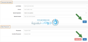 حماية متصفح فايرفوكس وجوجل كروم بكلمة مرور 8