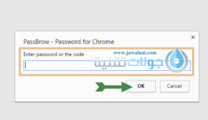 حماية متصفح فايرفوكس وجوجل كروم بكلمة مرور 10
