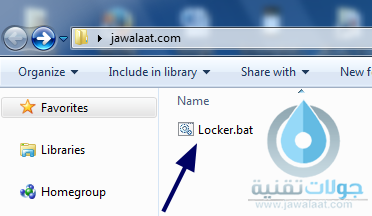 اخفاء ملفاتك الهامة على الكمبيوتر بطريقة غير تقليدية 3