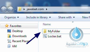 اخفاء ملفاتك الهامة على الكمبيوتر بطريقة غير تقليدية 4