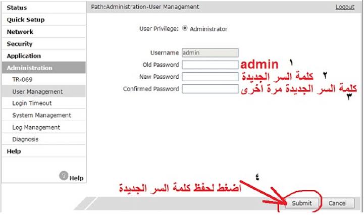 كيفية تغيير باسورد الراوتر