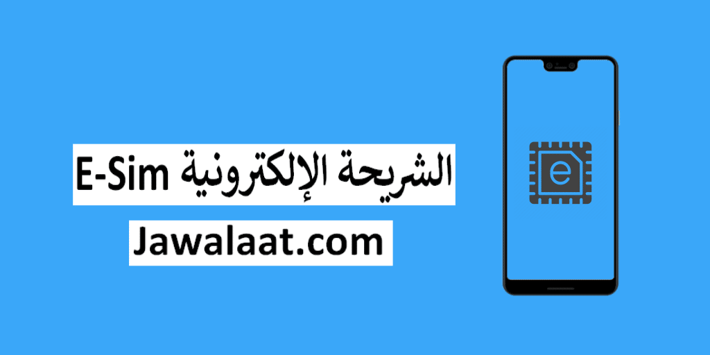 الشريحة الإلكترونية